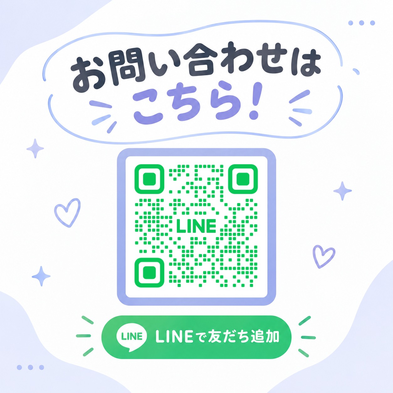 7. お問い合わせ・無料相談のご案内